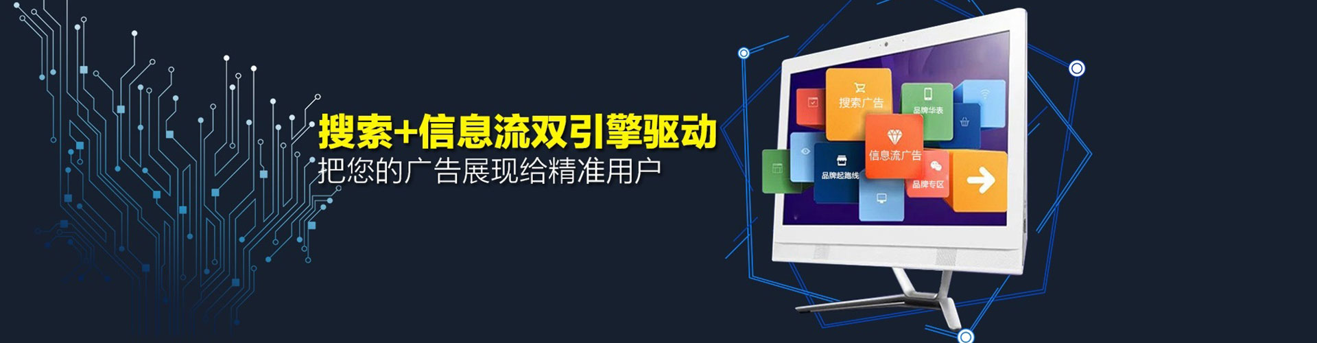 库尔勒信息流推广